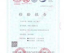 防爆门/抗爆门检验报告