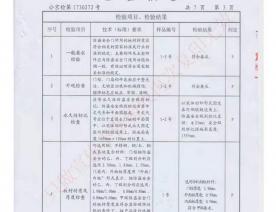 编号1730272