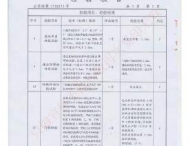编号1730273