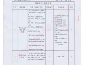 编号1730274