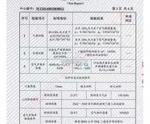防护门检验报告