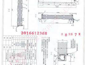 编号2016612368