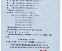 钢制防火门消防 证书