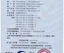 钢制防火门消防 证书