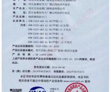 钢制防火门消防 证书