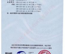 钢制防火门消防 证书