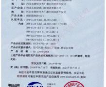 钢制防火门消防 证书