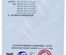 钢制防火门消防 证书