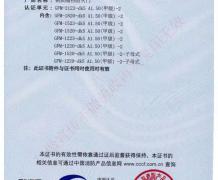 钢制防火门消防 证书