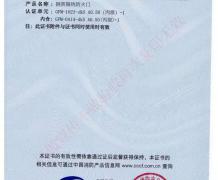 钢制防火门消防 证书