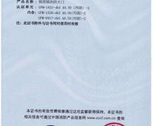 钢制防火门消防 证书