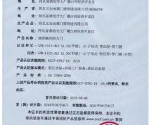 钢制防火门消防 证书