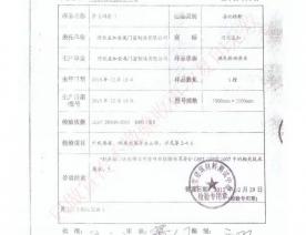 普通钢质门检验报告