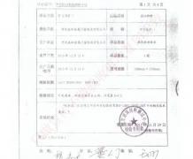 普通钢质门检验报告