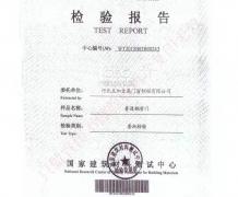 普通钢质门检验报告