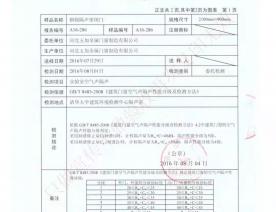 隔音门检验报告