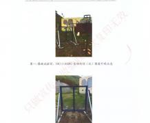 抗爆窗检验报告