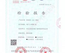 抗爆窗检验报告