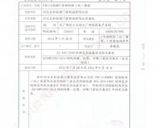 抗爆窗检验报告