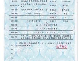 看守所床具检验报告