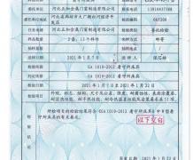 看守所床具检验报告