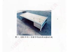 看守所床具检验报告