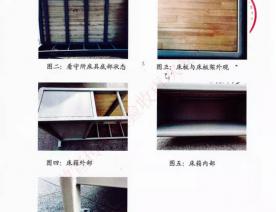 看守所床具检验报告