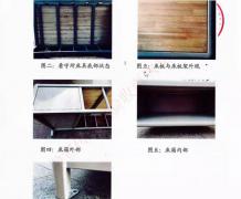 看守所床具检验报告