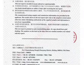 密闭窗检验报告
