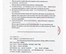 密闭窗检验报告