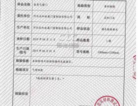 气密门检验报告