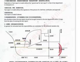 四防门检验报告
