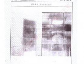 钢制四防门检验报告