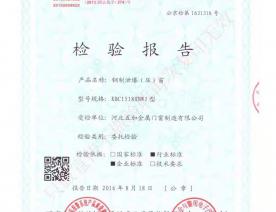 泄爆窗/泄压窗检验报告