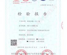 泄爆窗/泄压窗检验报告